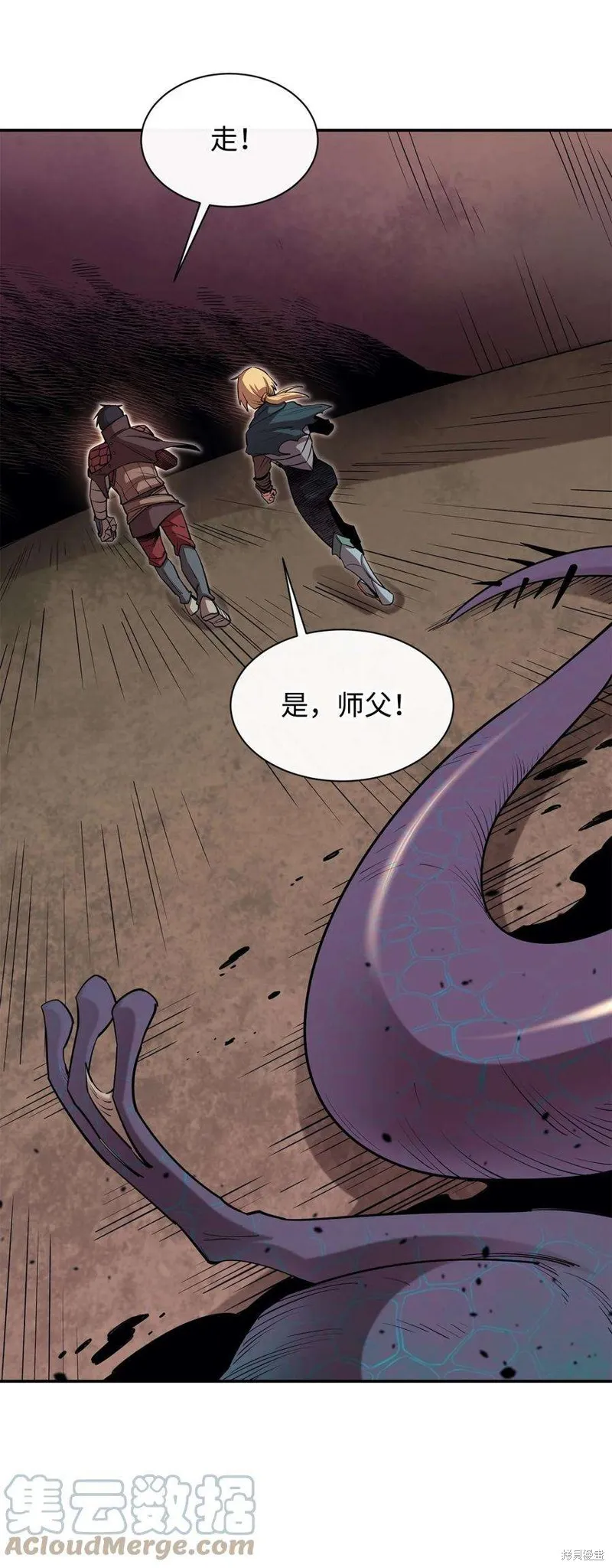 第48话 第40页