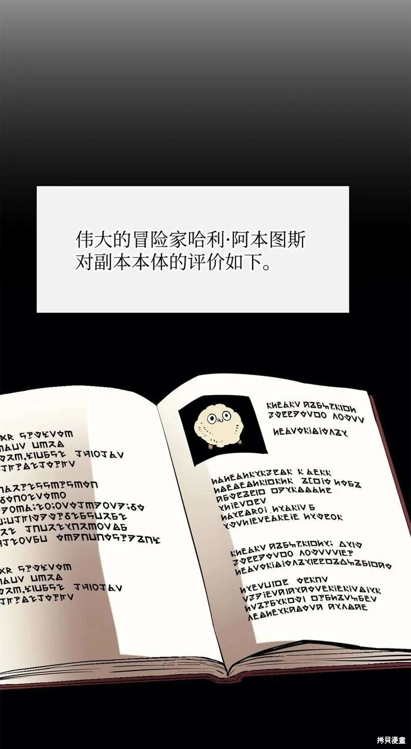 第48话 第44页