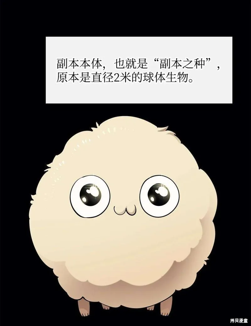 第48话 第45页