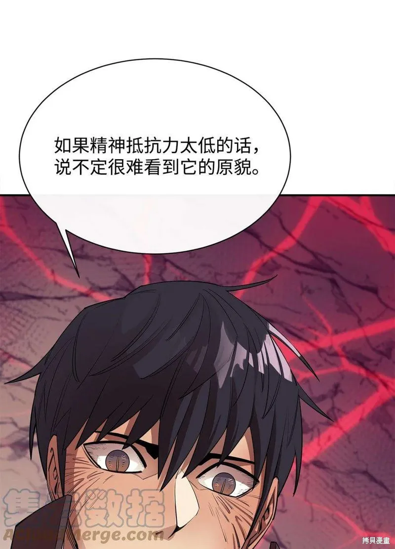 第48话 第52页