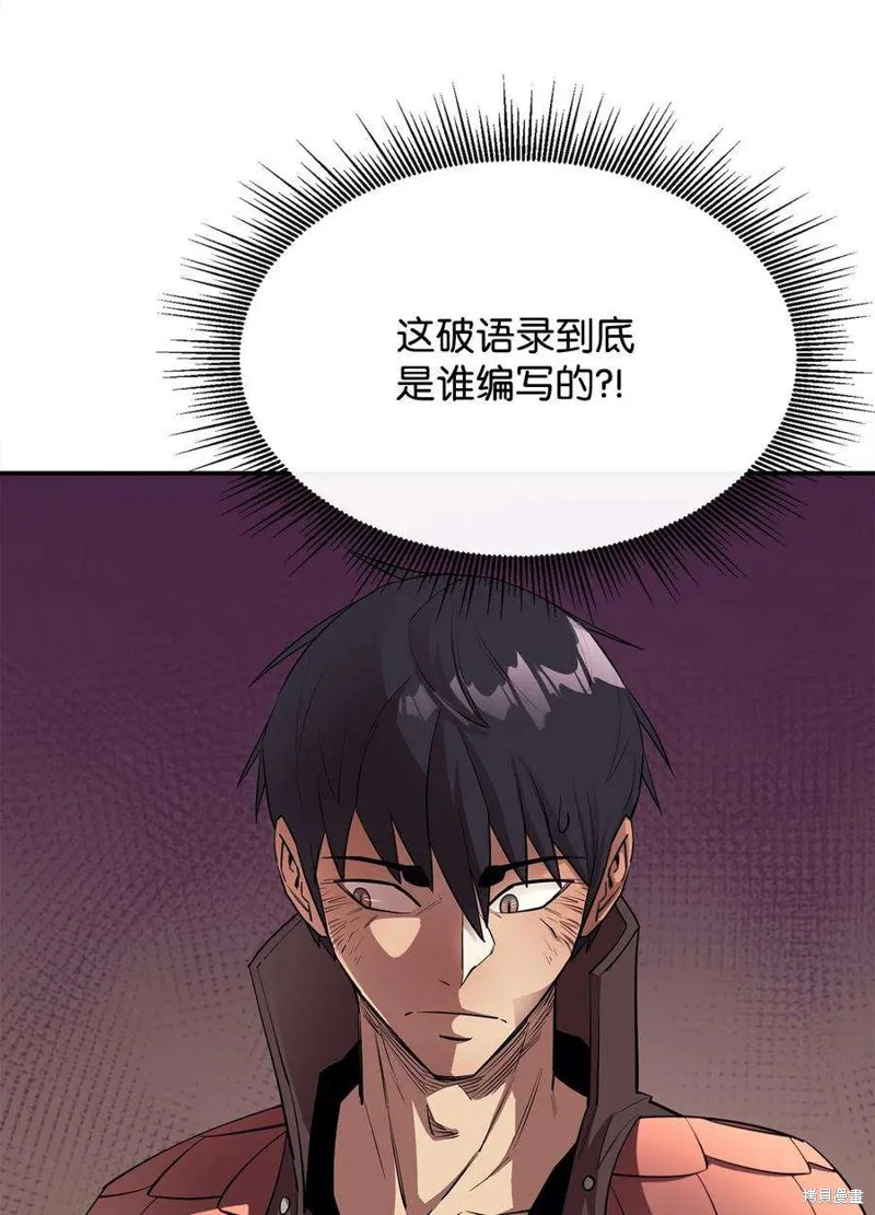 第48话 第57页