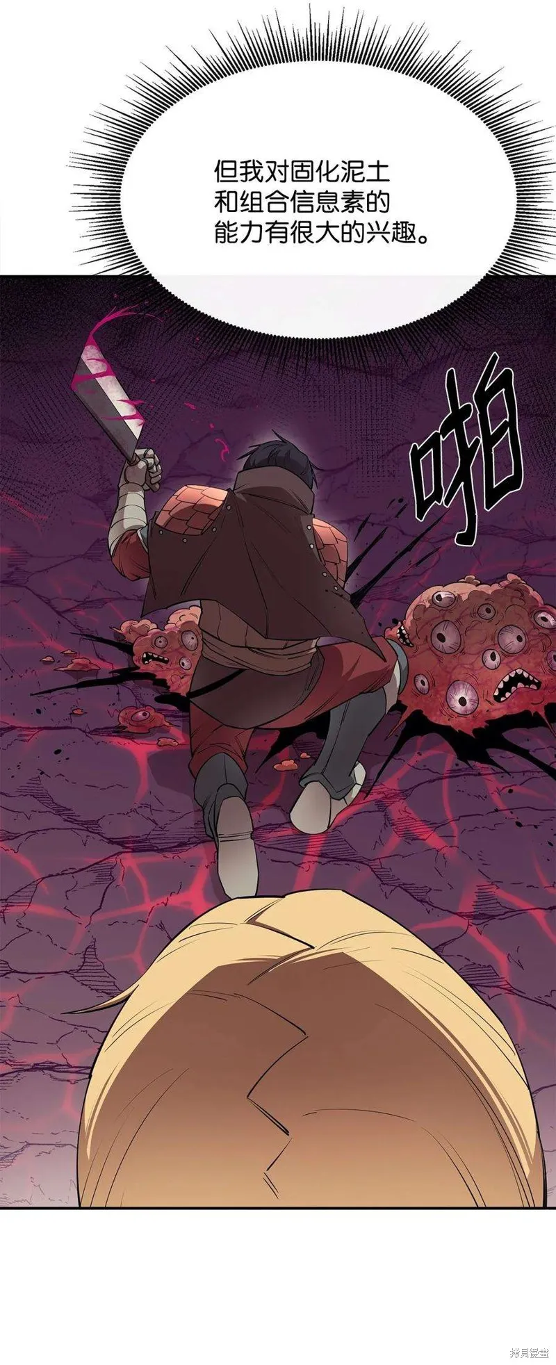 第48话 第65页