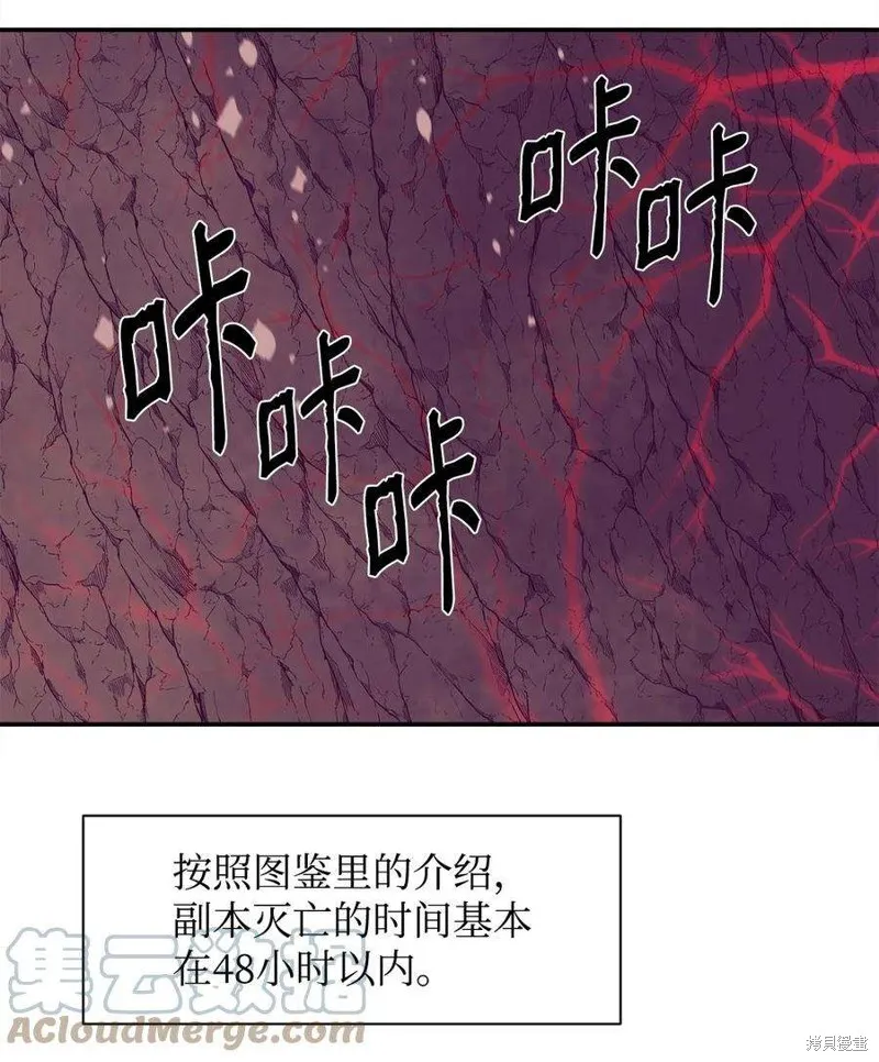 第48话 第70页