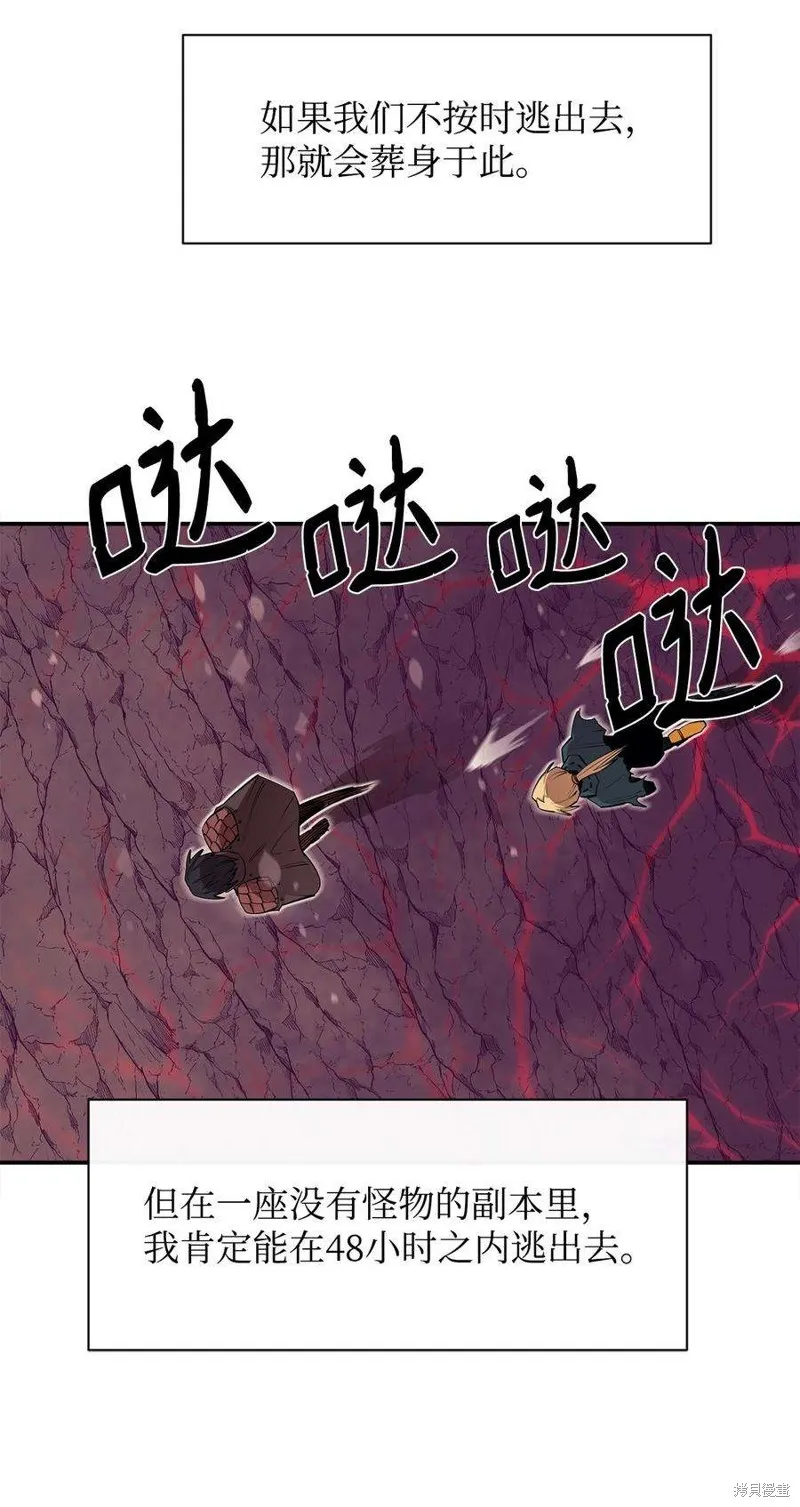 第48话 第71页