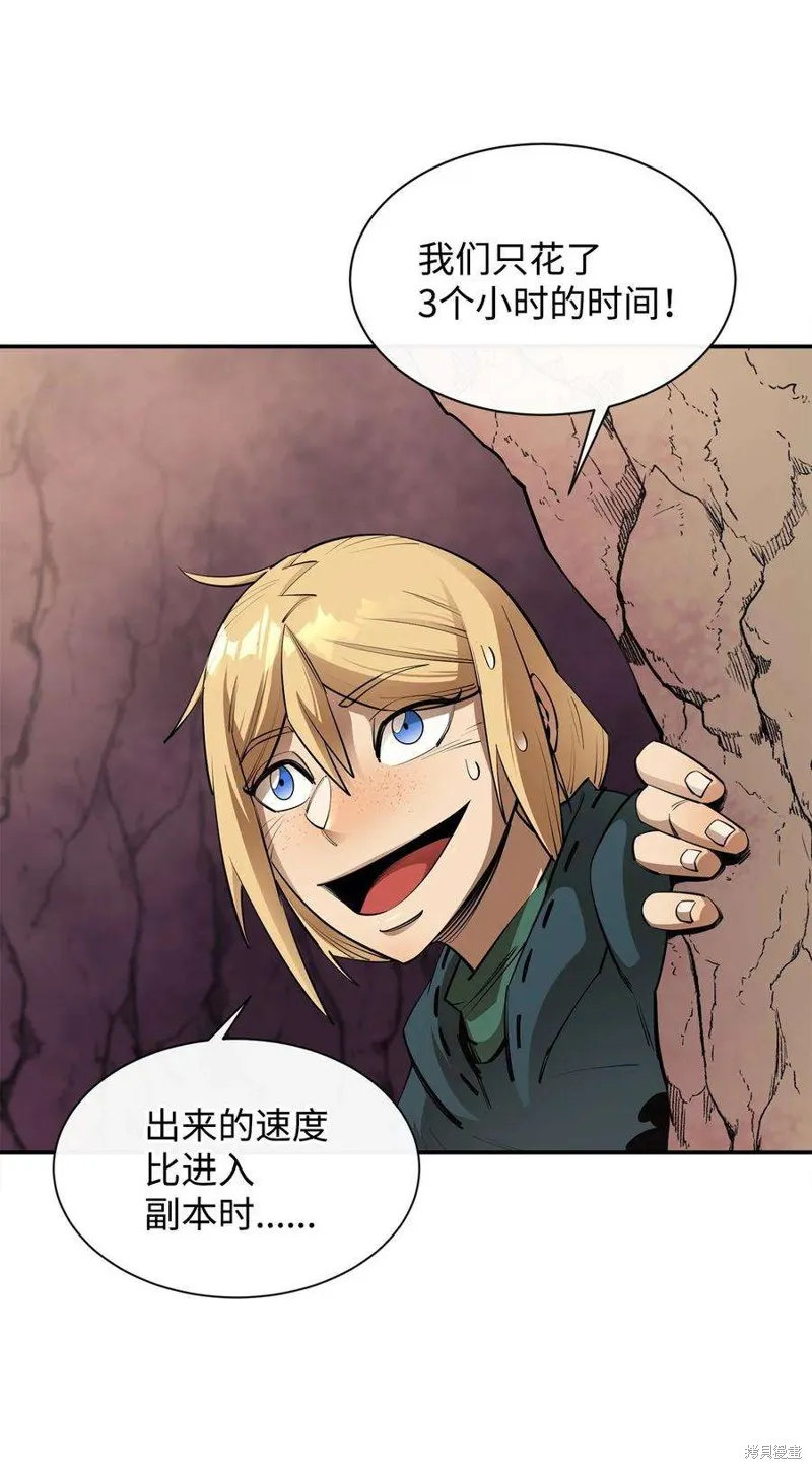 第48话 第74页