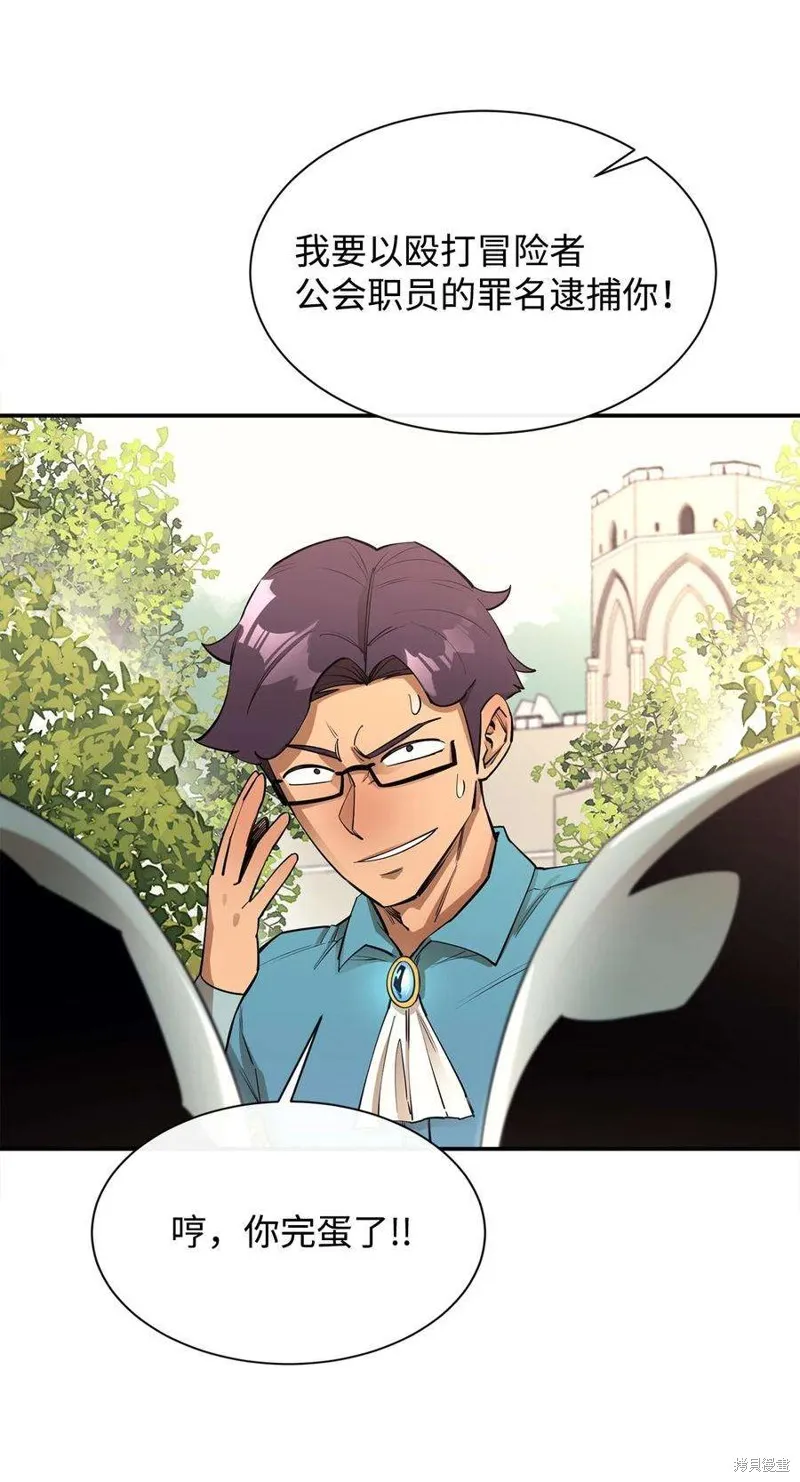 第48话 第78页