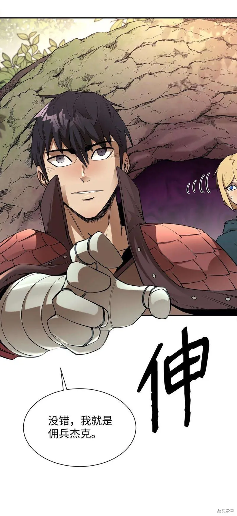 第48话 第81页