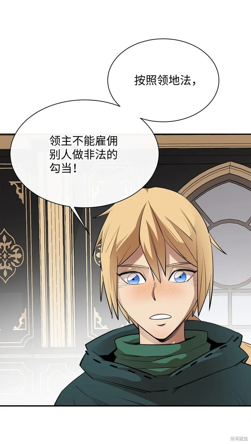第46话 第3页