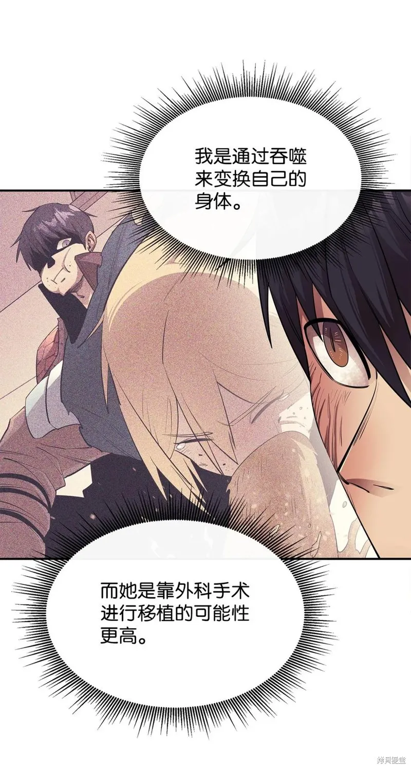 第46话 第20页
