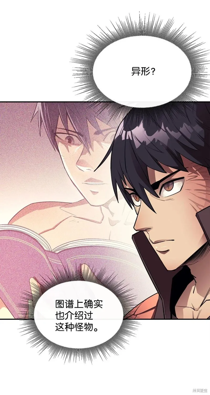 第46话 第51页