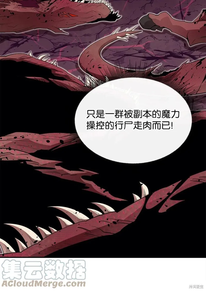 第46话 第67页