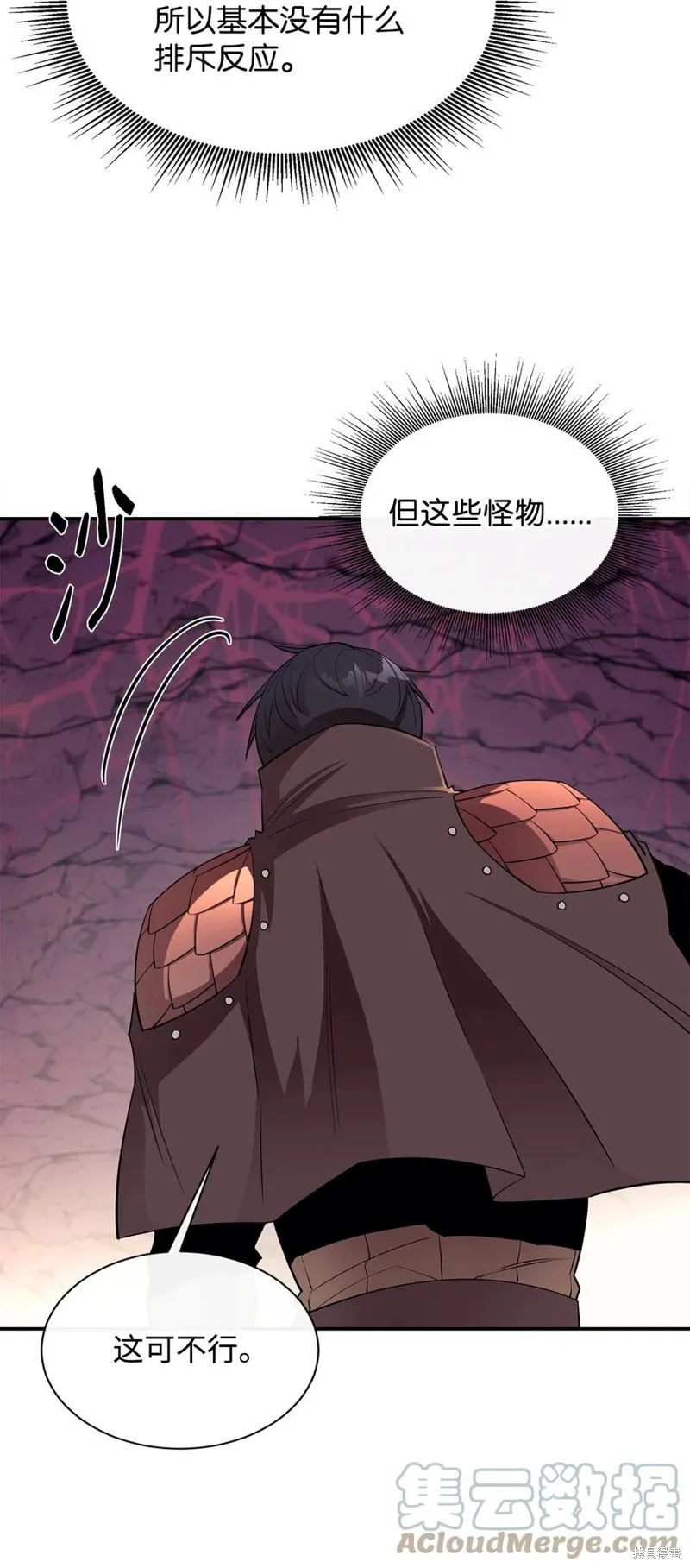 第46话 第73页