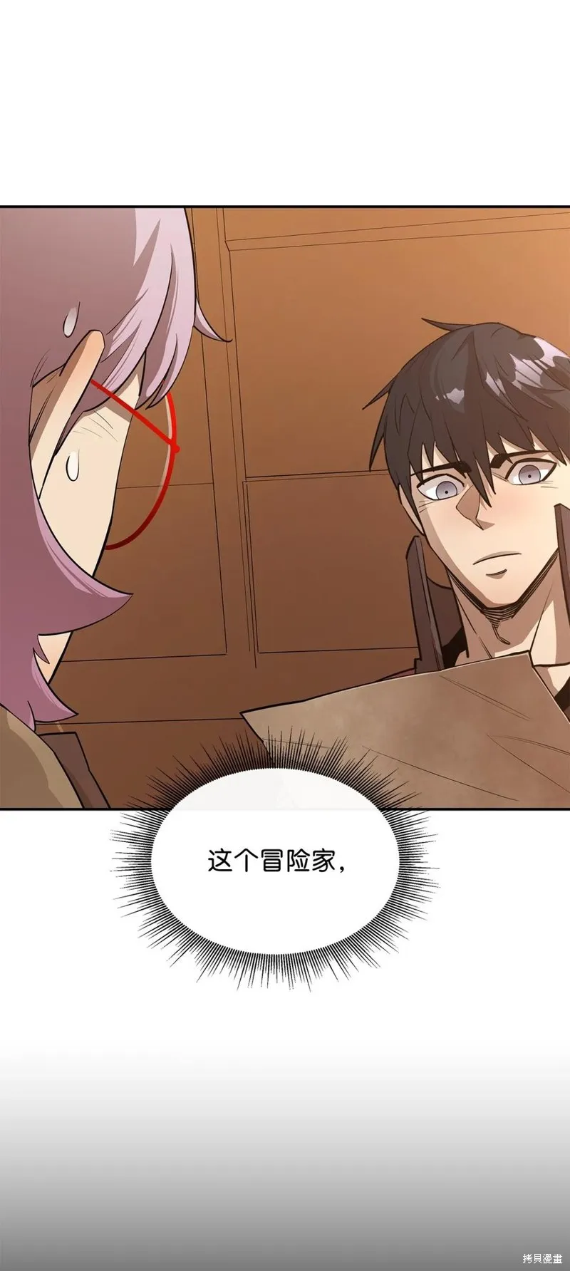 第45话 第7页
