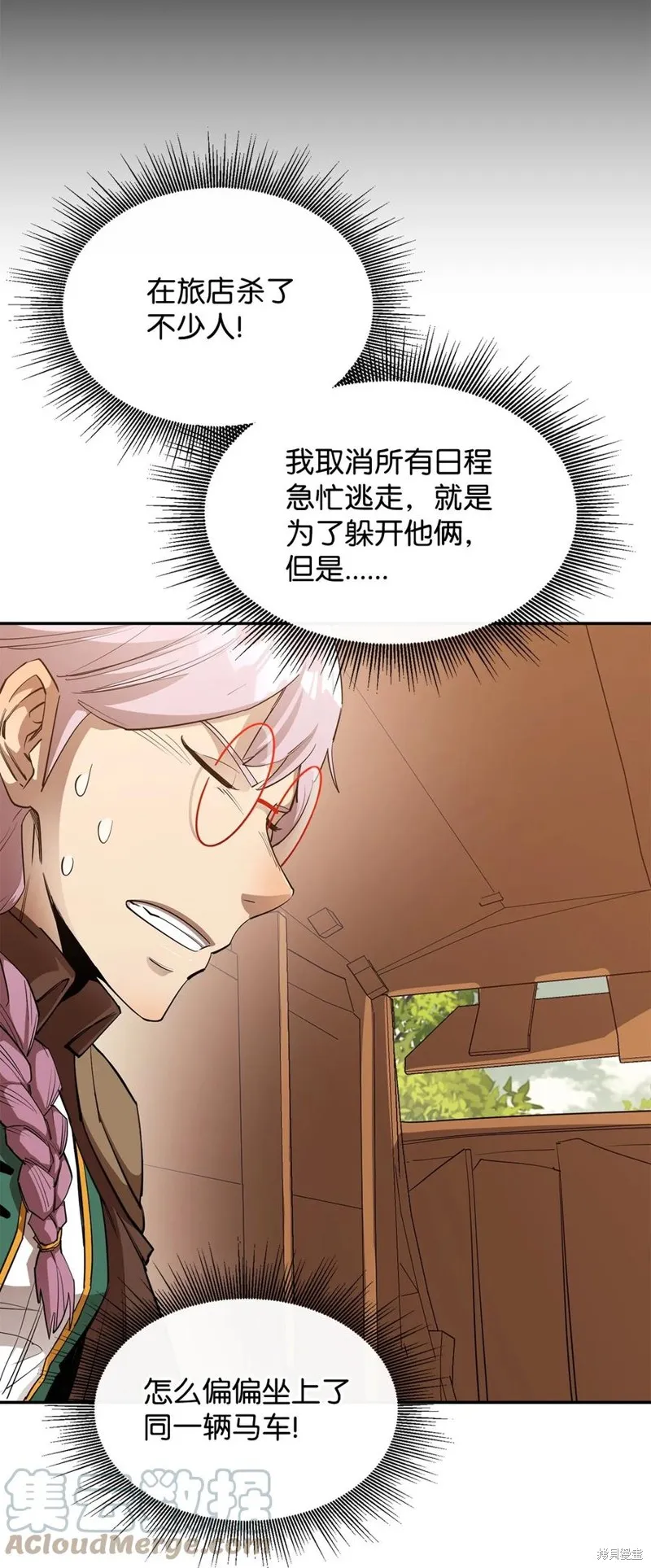 第45话 第17页