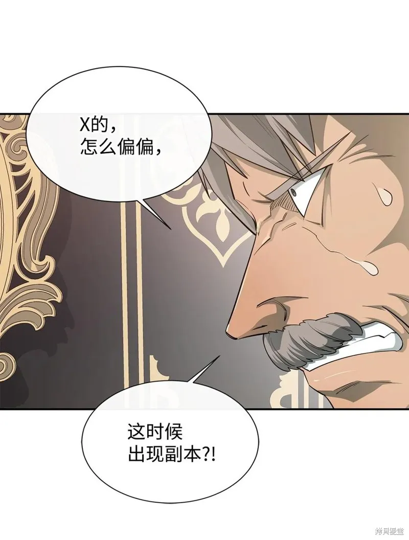 第45话 第28页