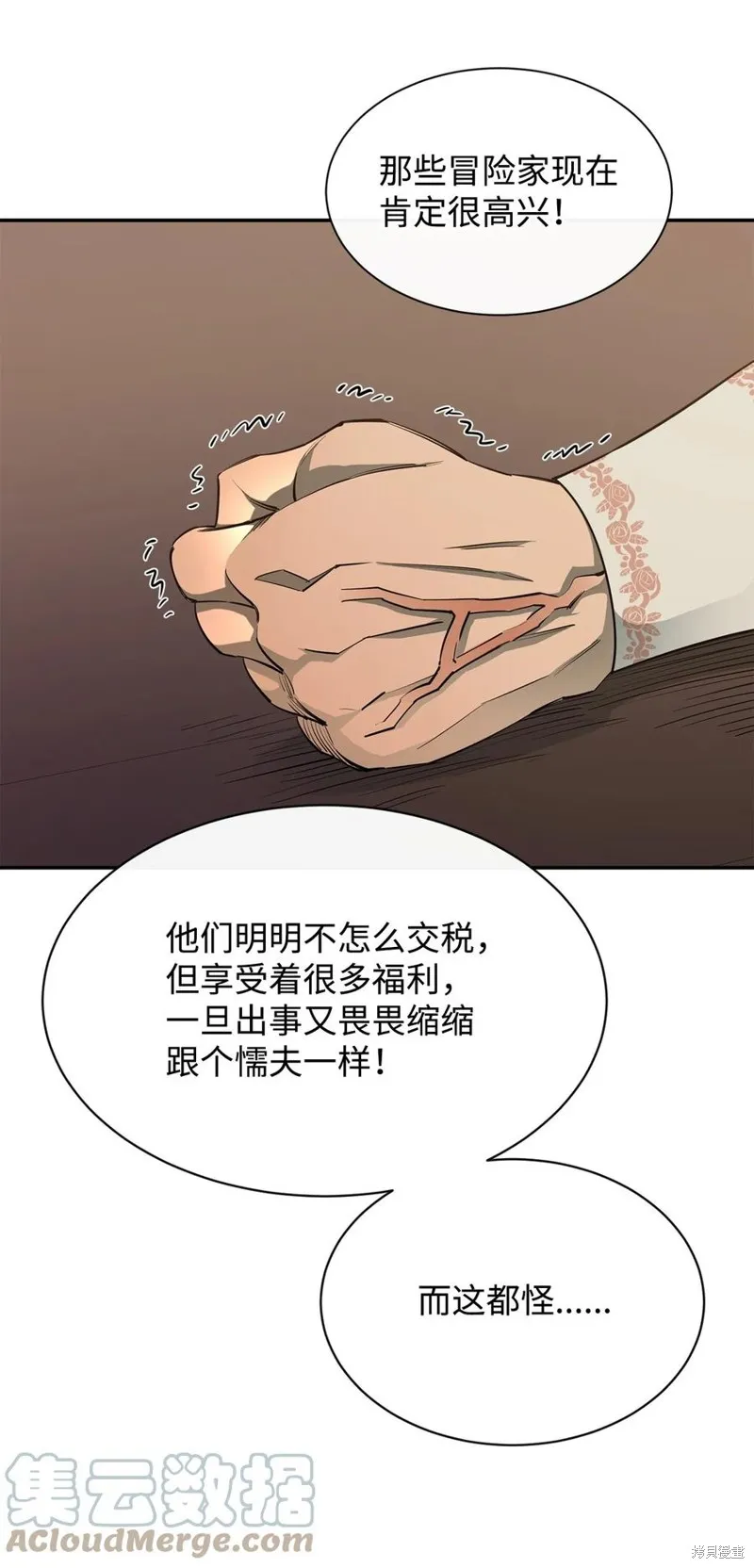 第45话 第29页