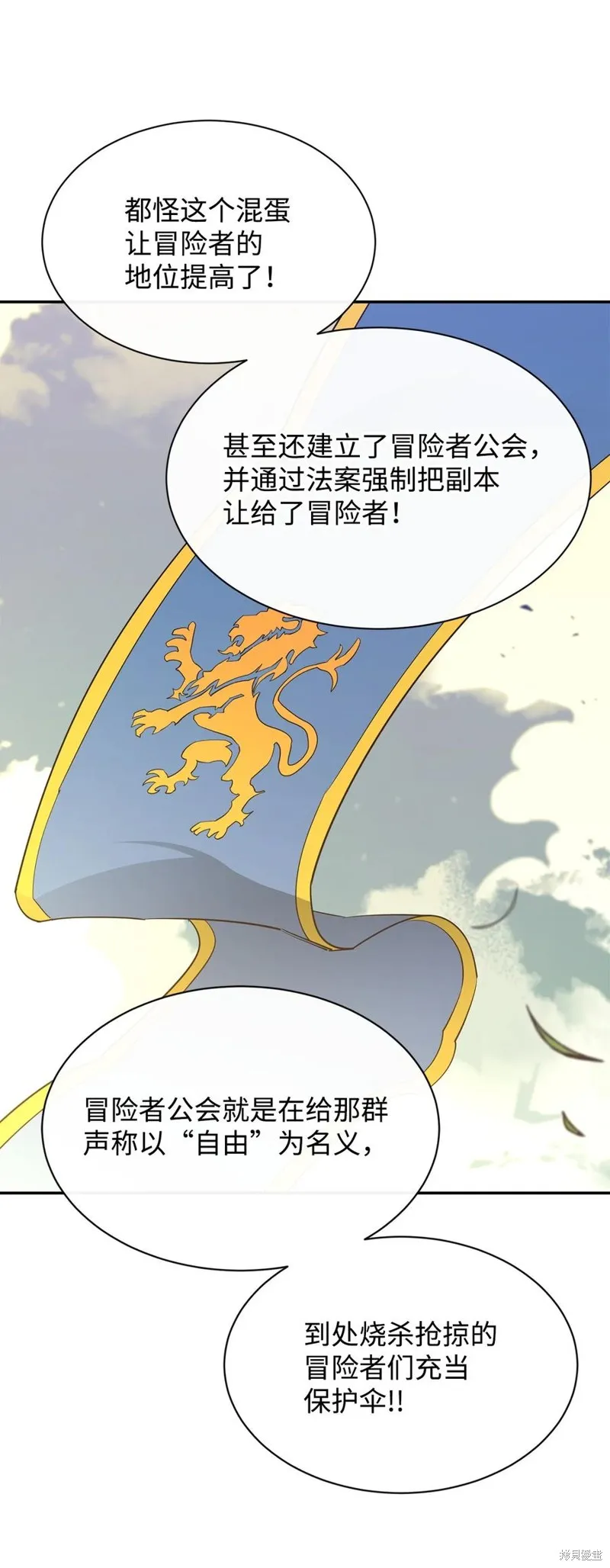 第45话 第32页