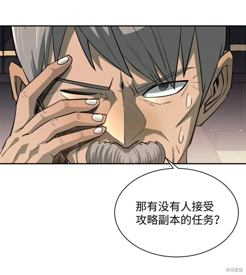 第45话 第34页