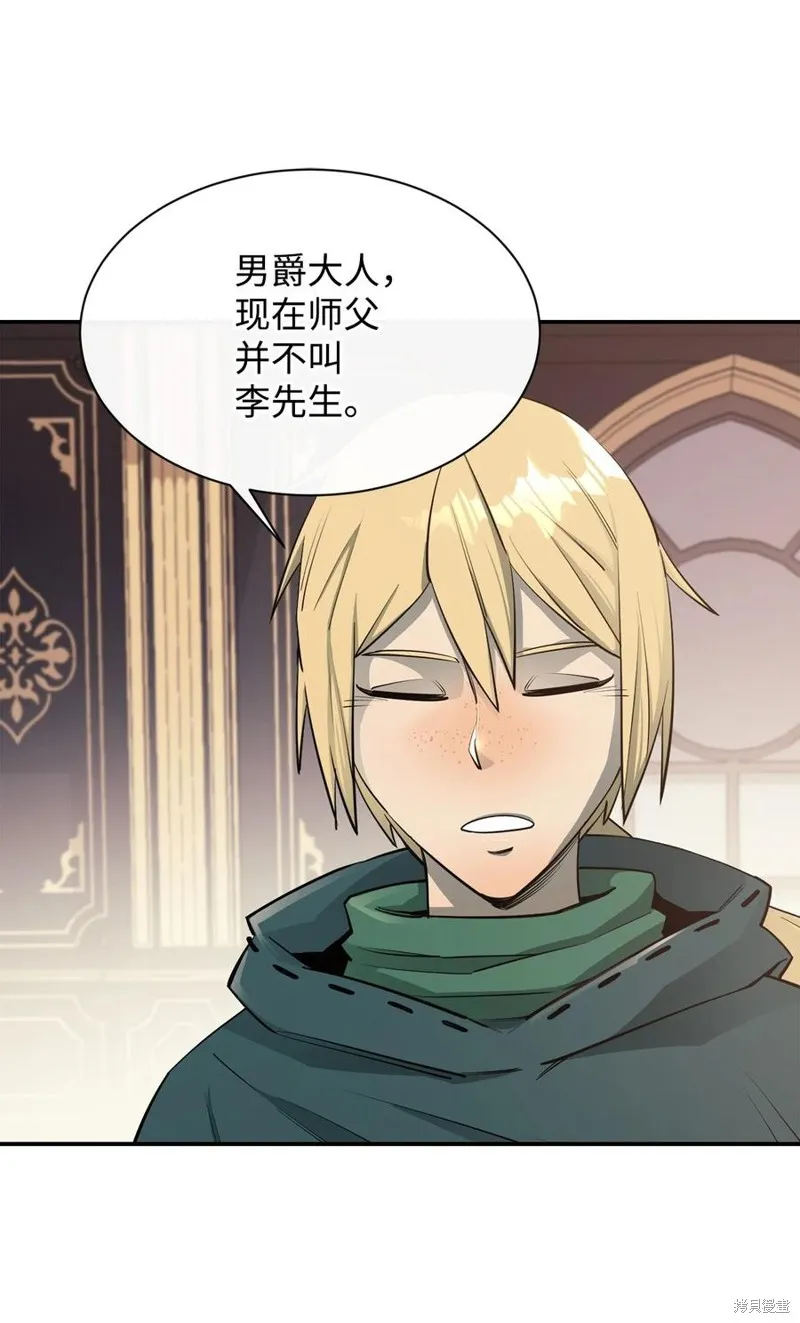 第45话 第44页