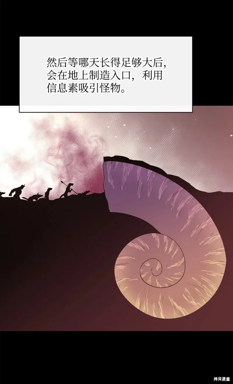 第45话 第50页