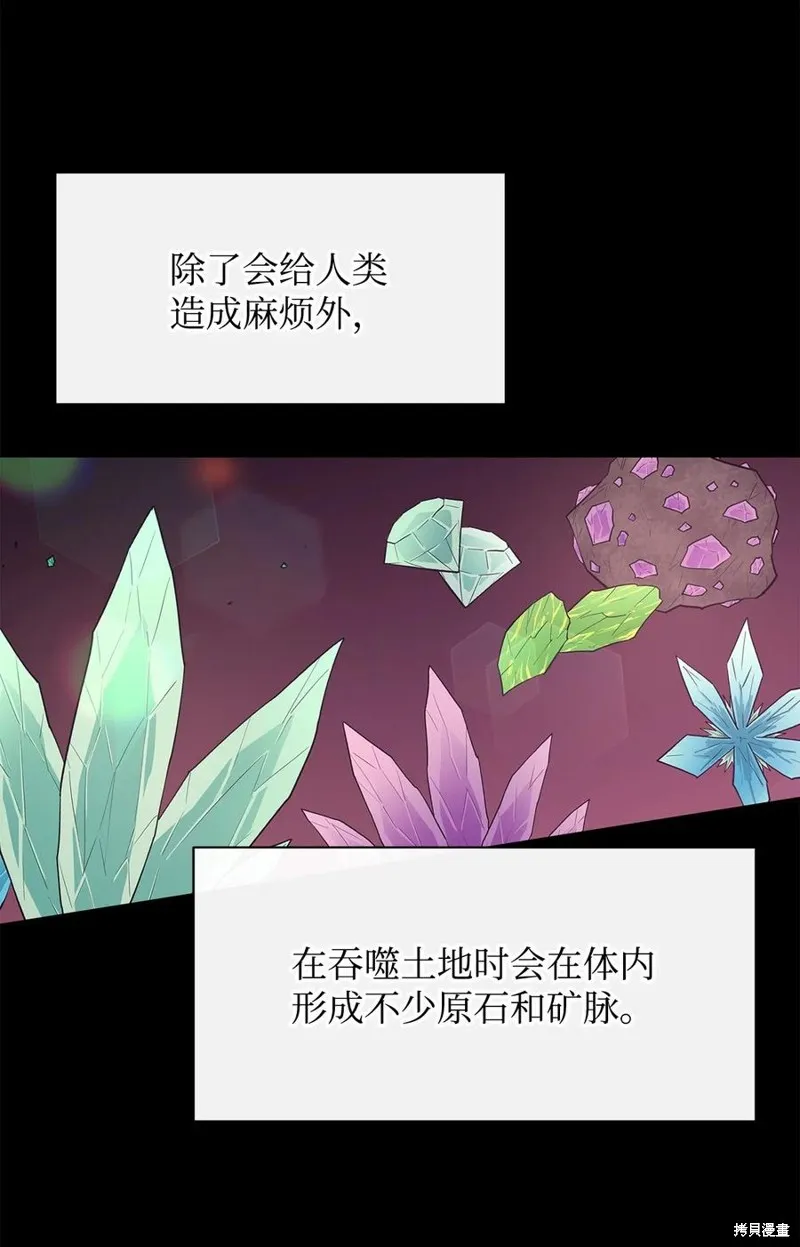 第45话 第54页