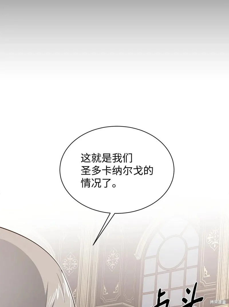 第45话 第59页