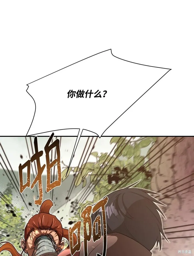 第45话 第71页
