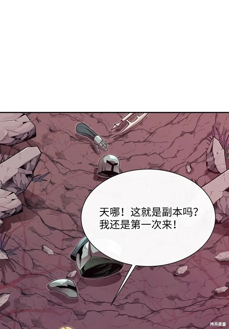 第45话 第86页