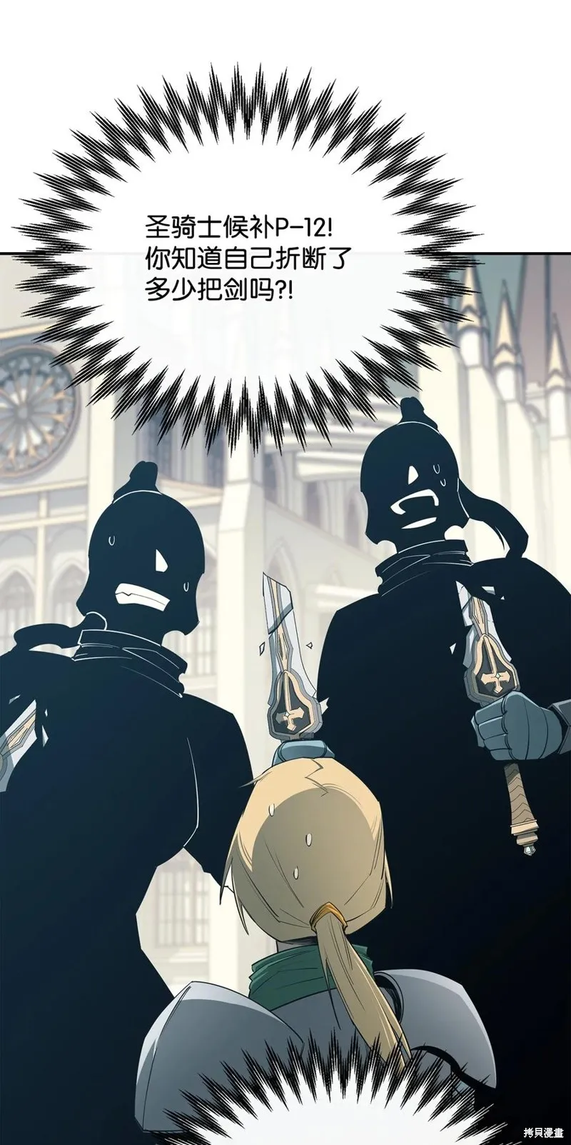 第44话 第3页