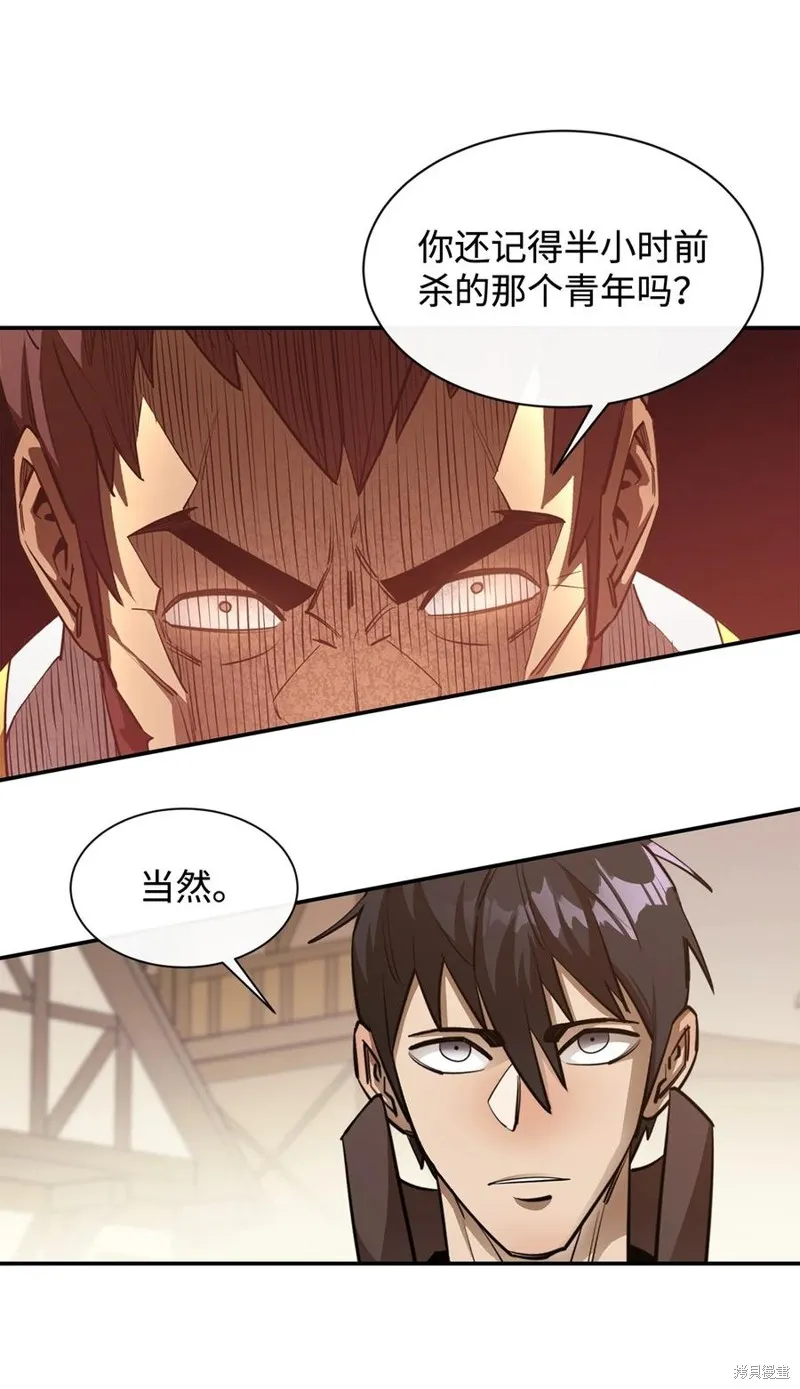 第44话 第15页