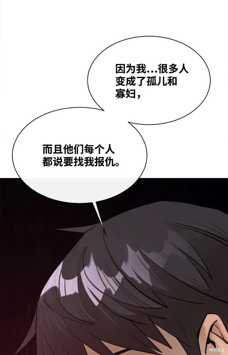 第44话 第21页