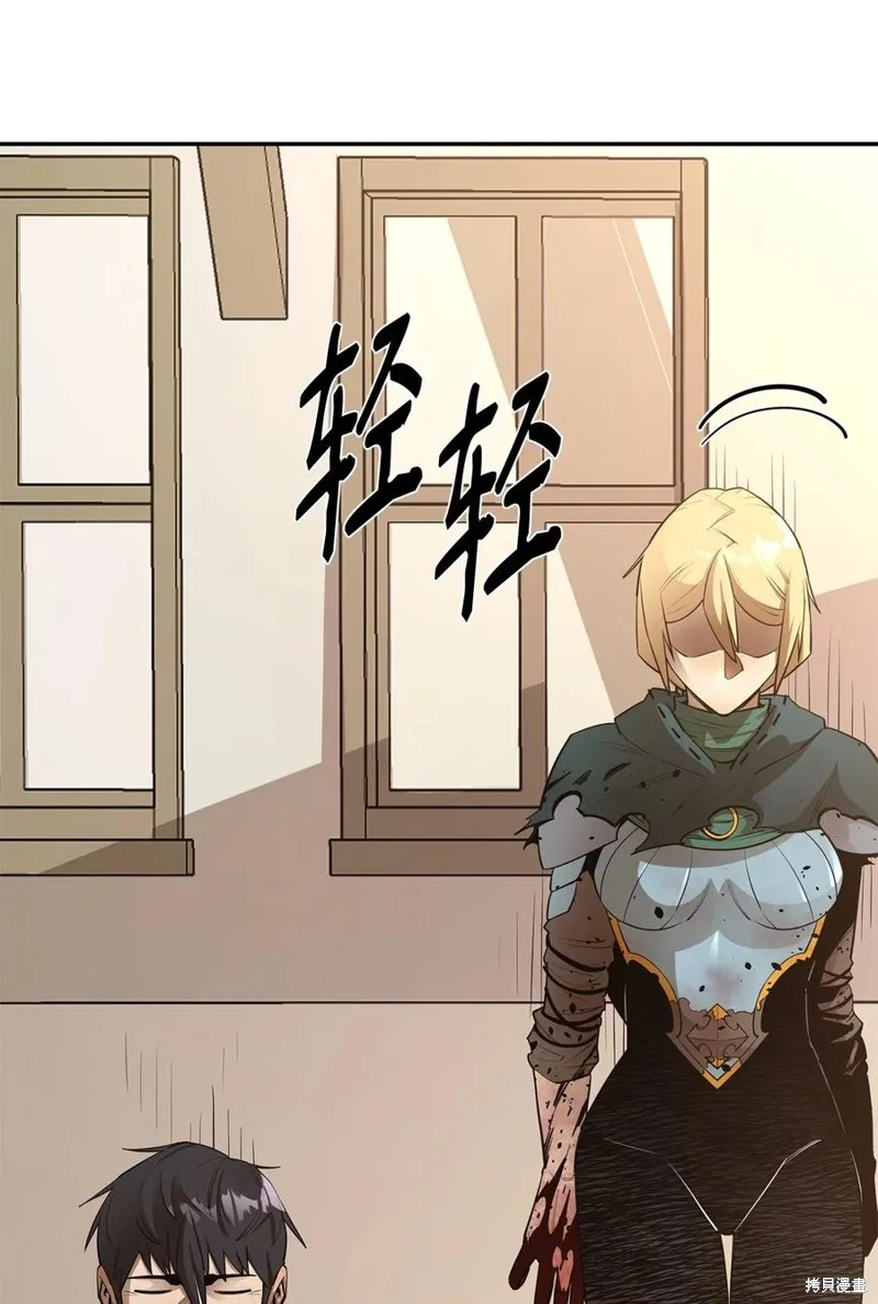 第44话 第54页