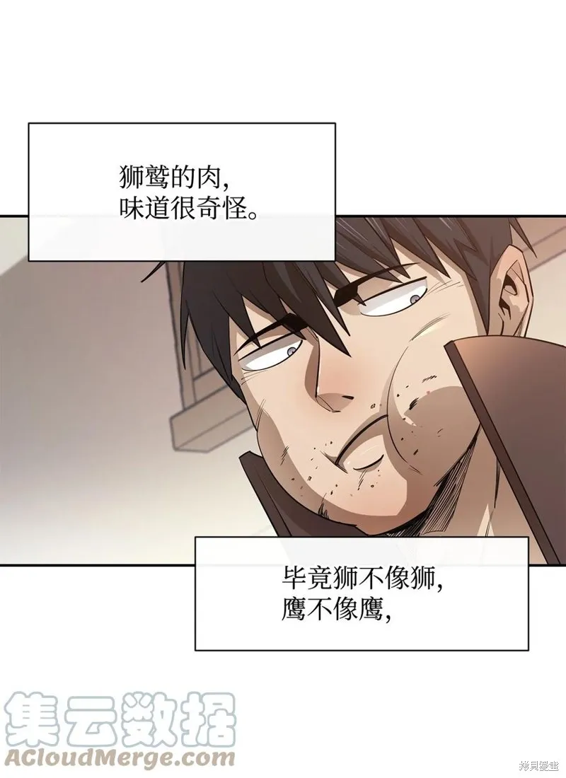 第44话 第61页