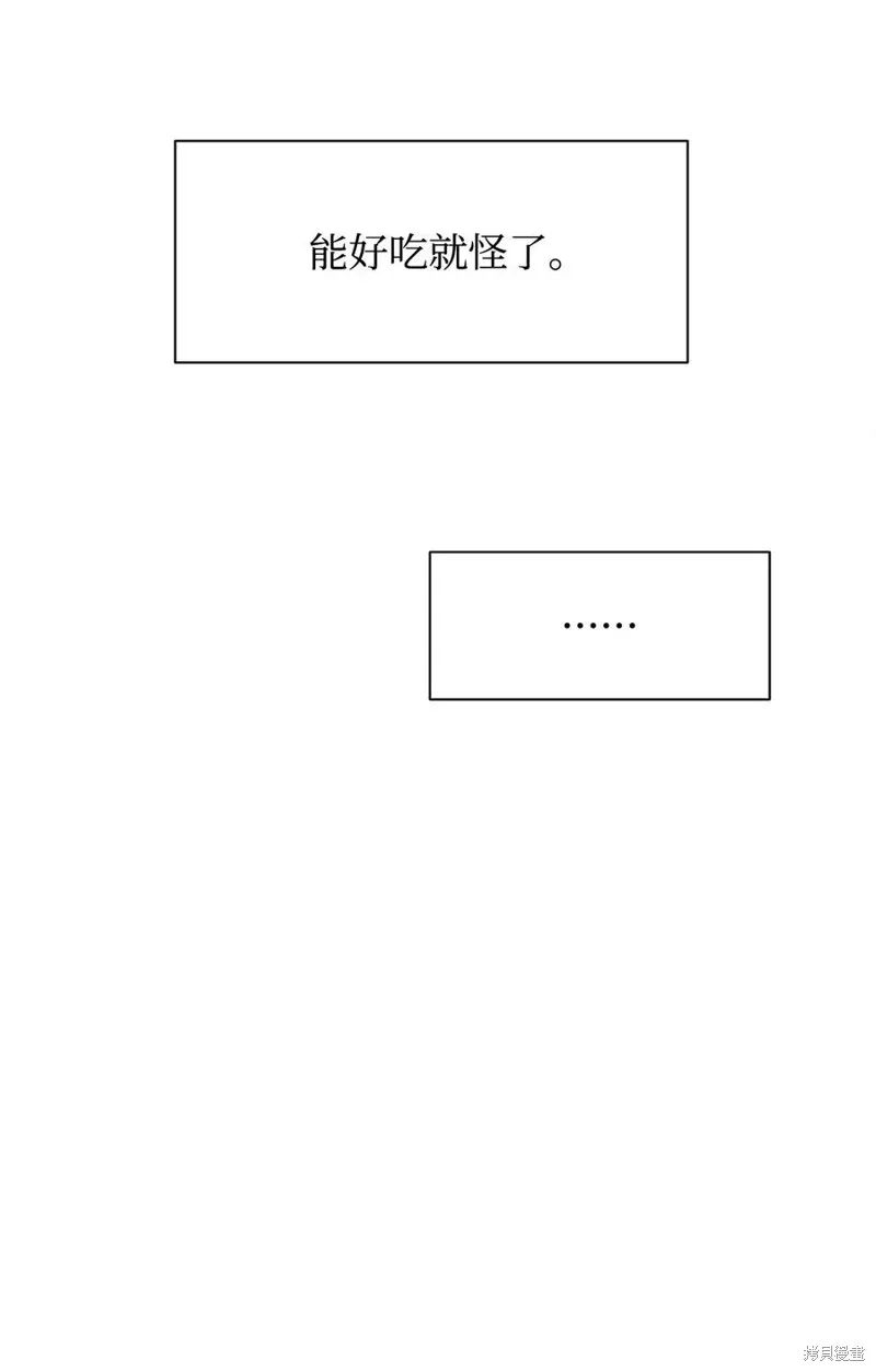 第44话 第62页