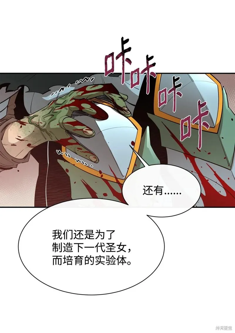 第44话 第66页
