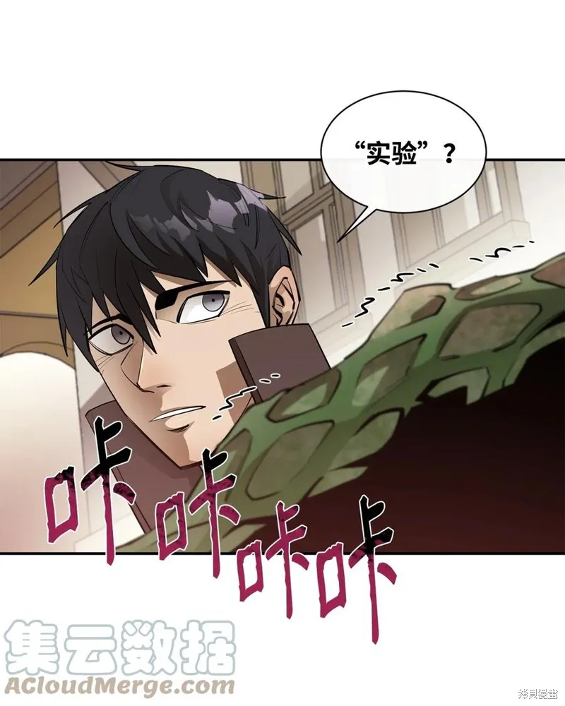 第44话 第67页