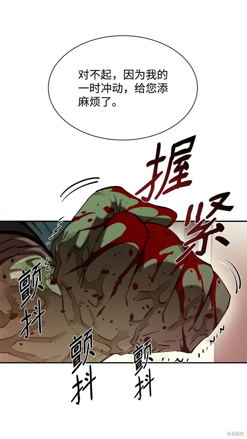 第44话 第69页