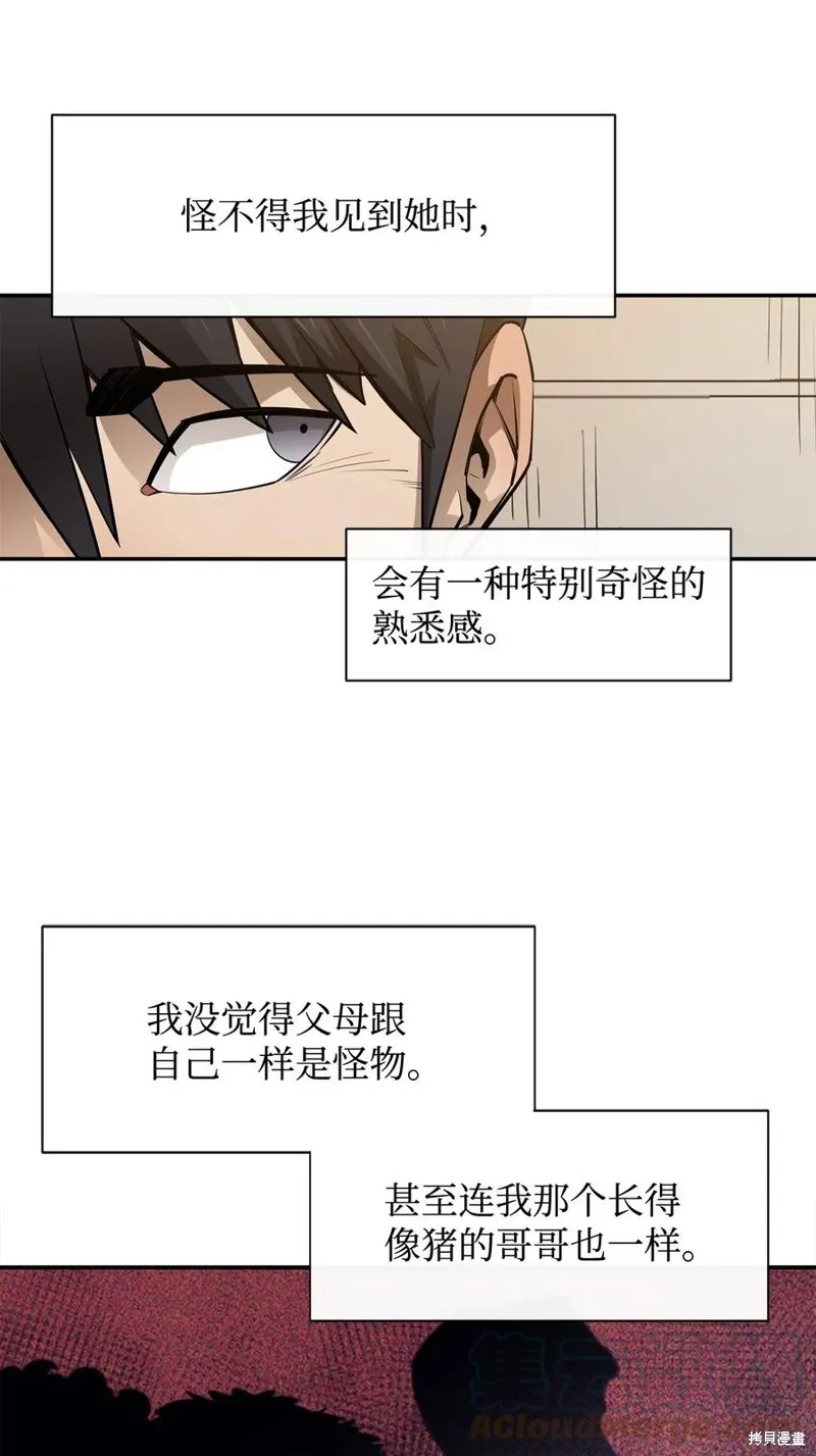 第44话 第70页