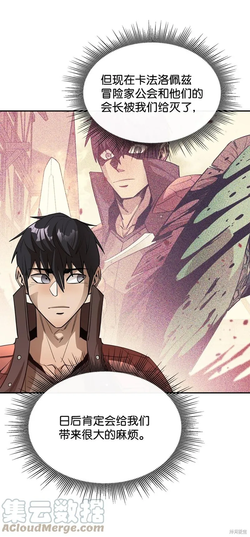第44话 第73页