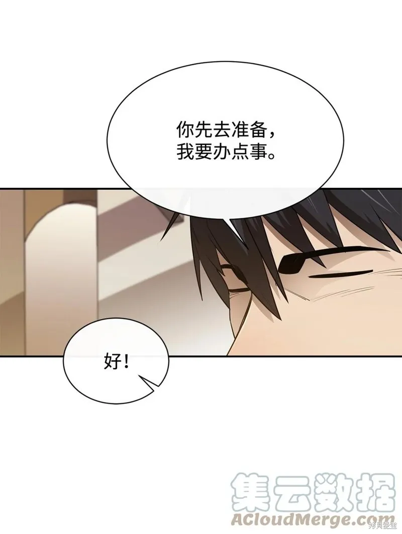 第44话 第76页