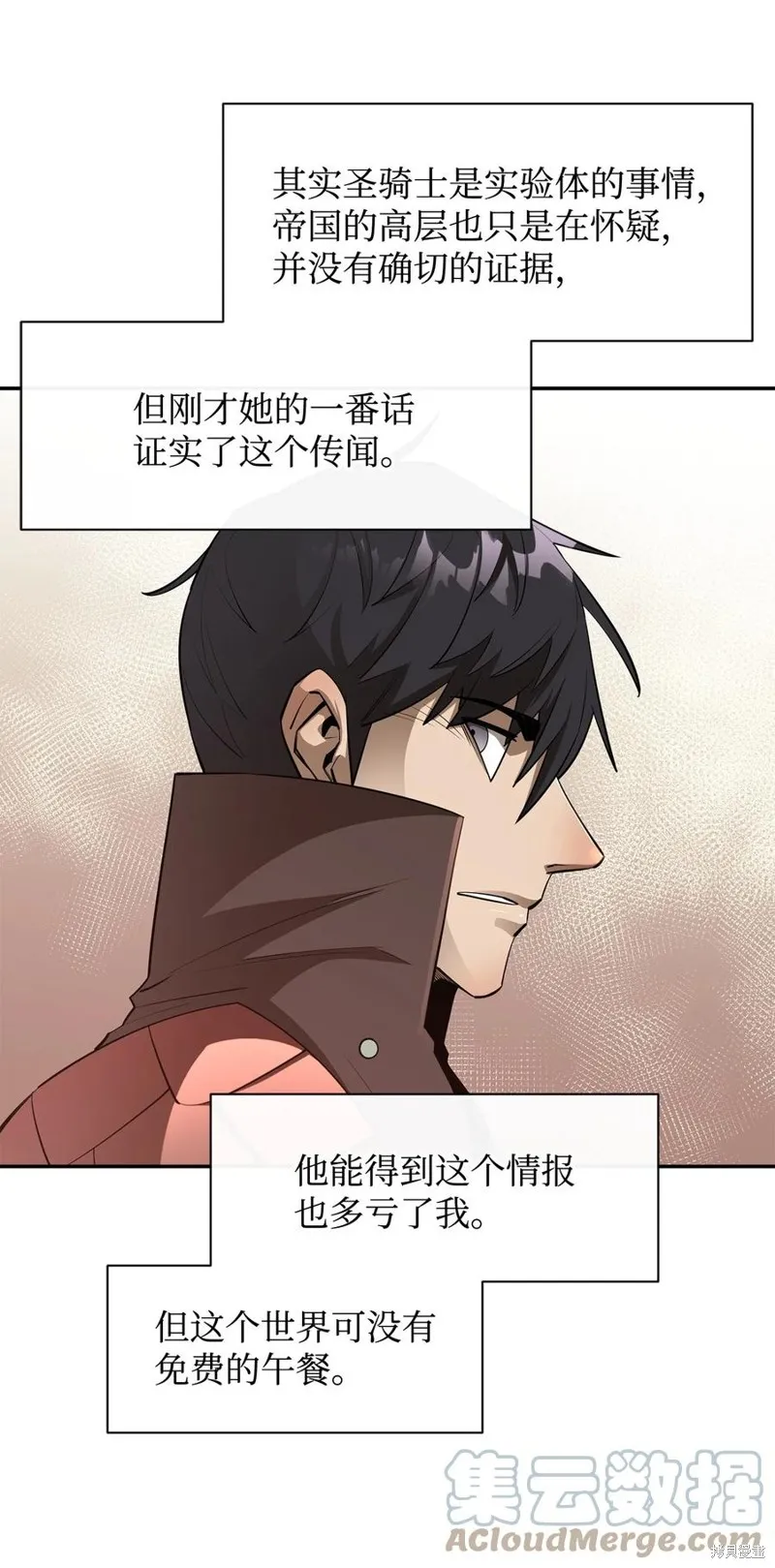 第44话 第82页