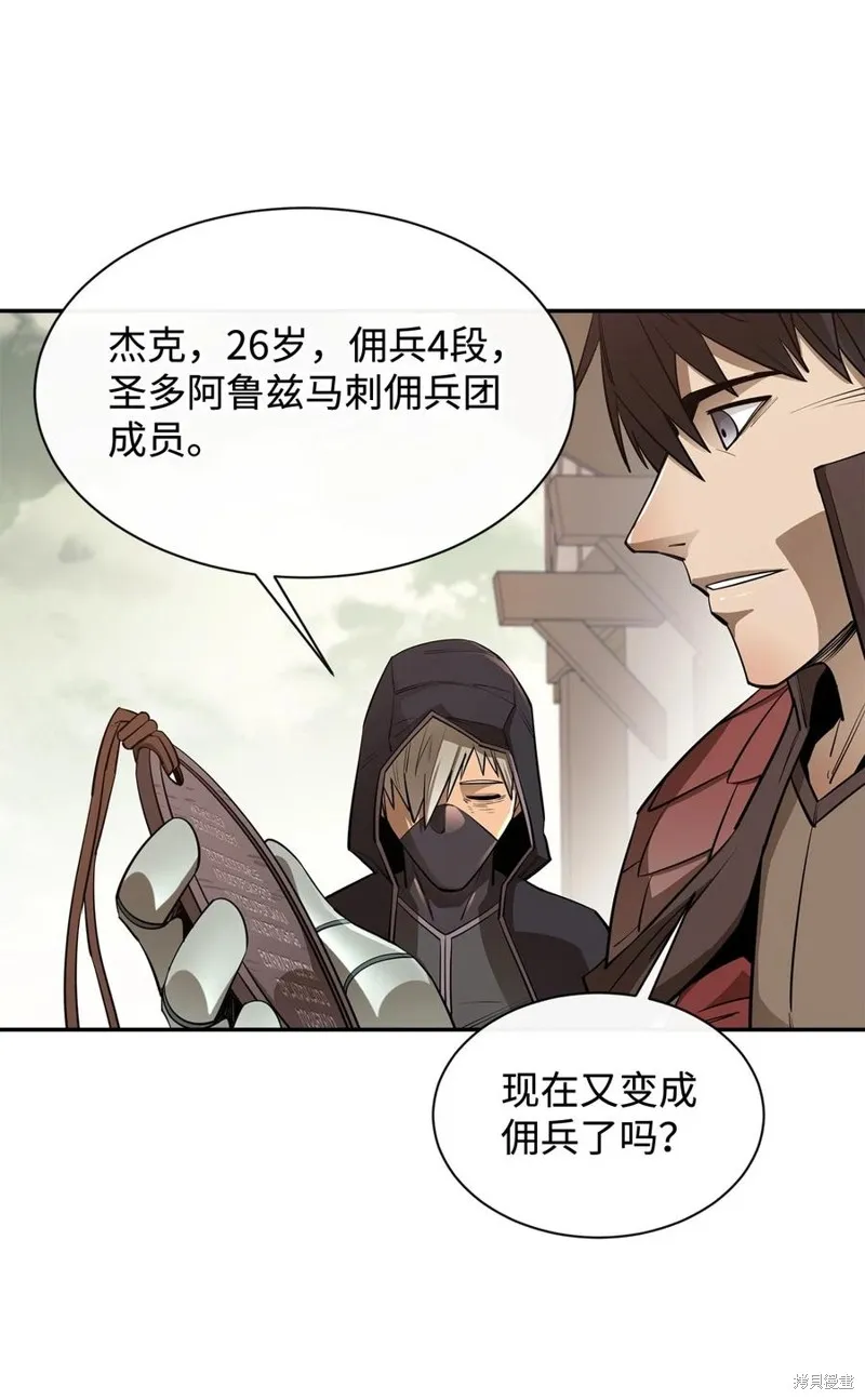 第44话 第86页