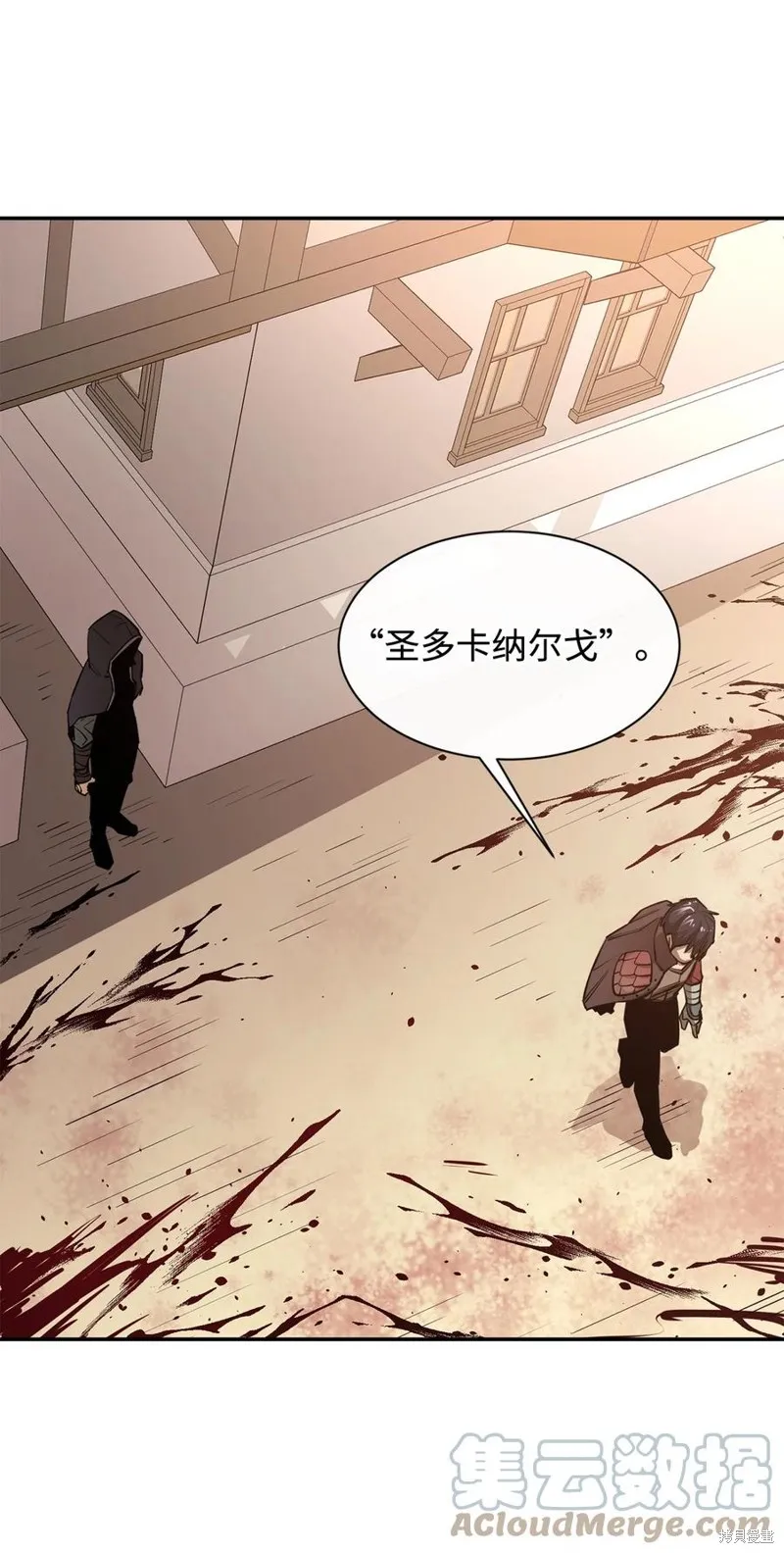 第44话 第88页