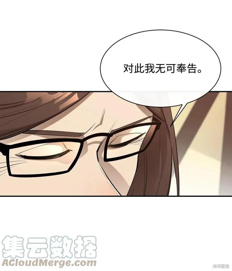 第43话 第4页