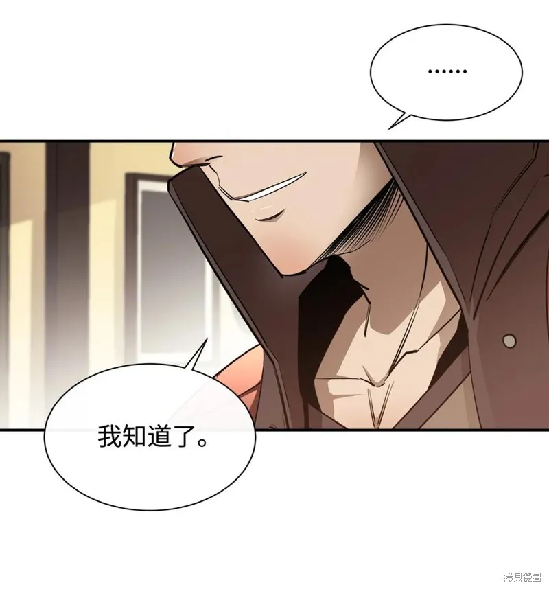 第43话 第5页