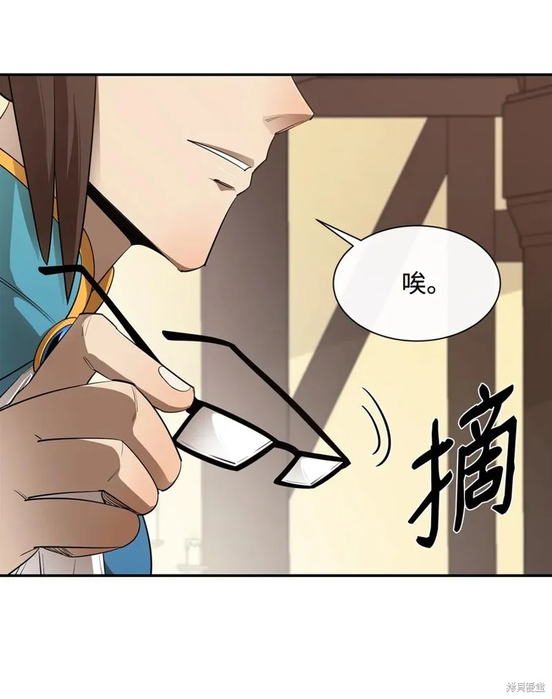 第43话 第8页