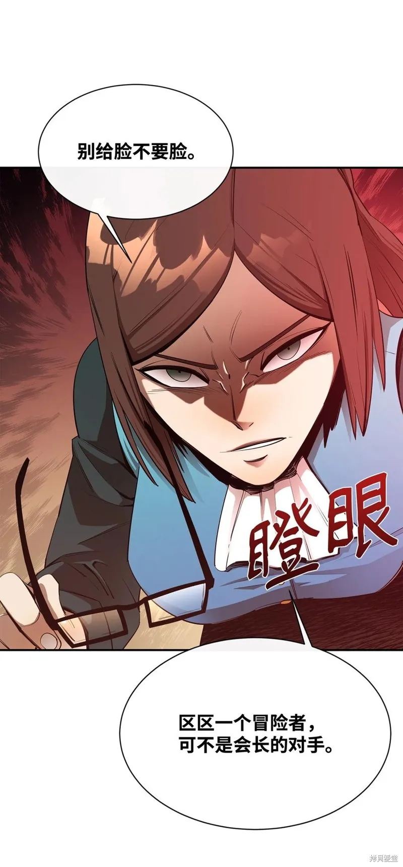 第43话 第9页