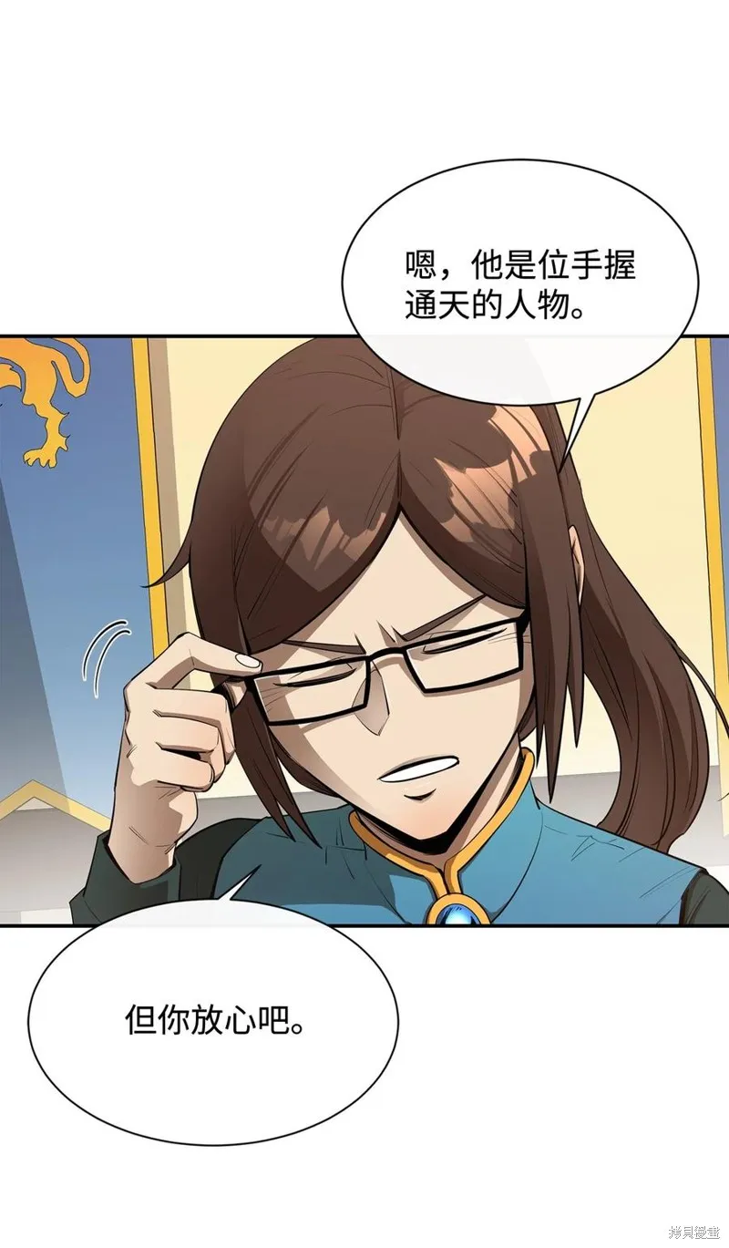 第43话 第11页