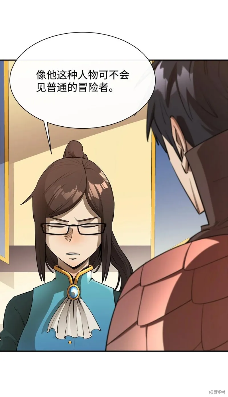 第43话 第12页