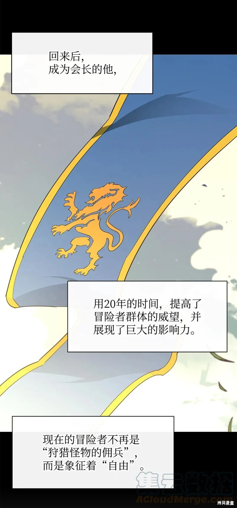 第43话 第28页